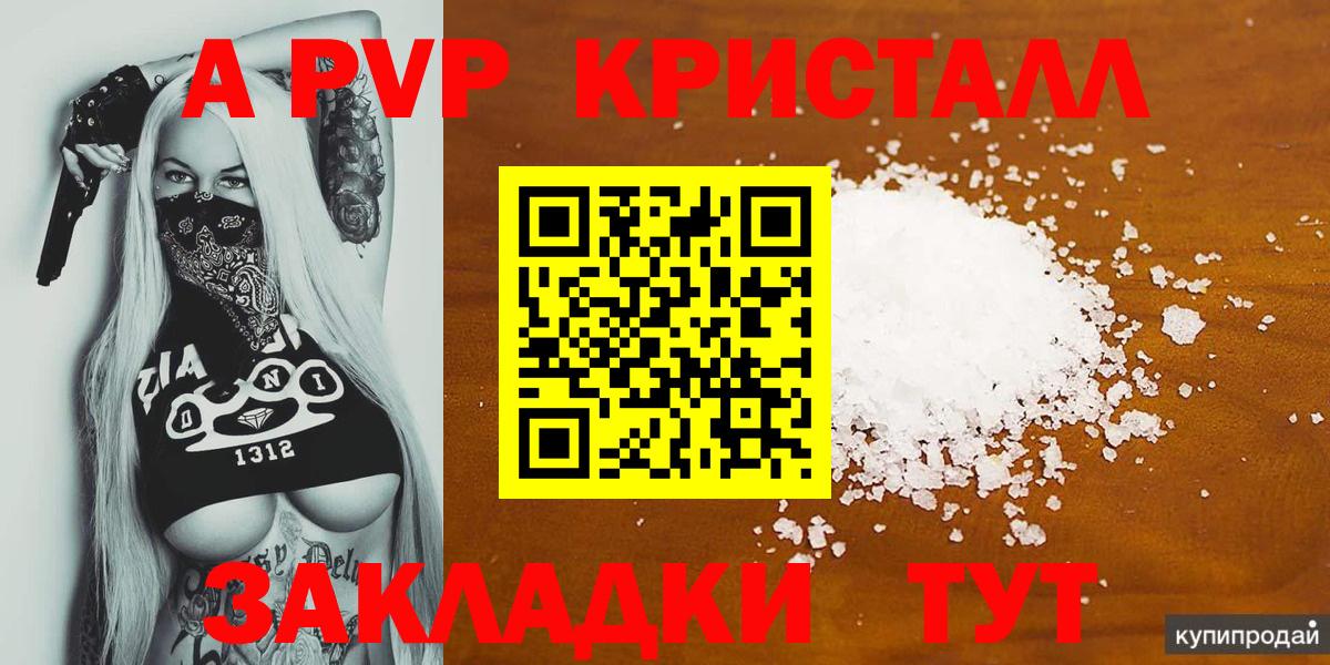 Alpha-PVP СК  Вход с VPN  Alpha PVP крисы CK  Alfa_PVP  купить  сайты  Вязники 