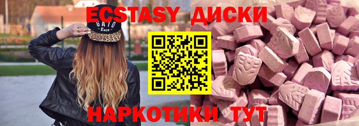 Экстази таблы Вязники