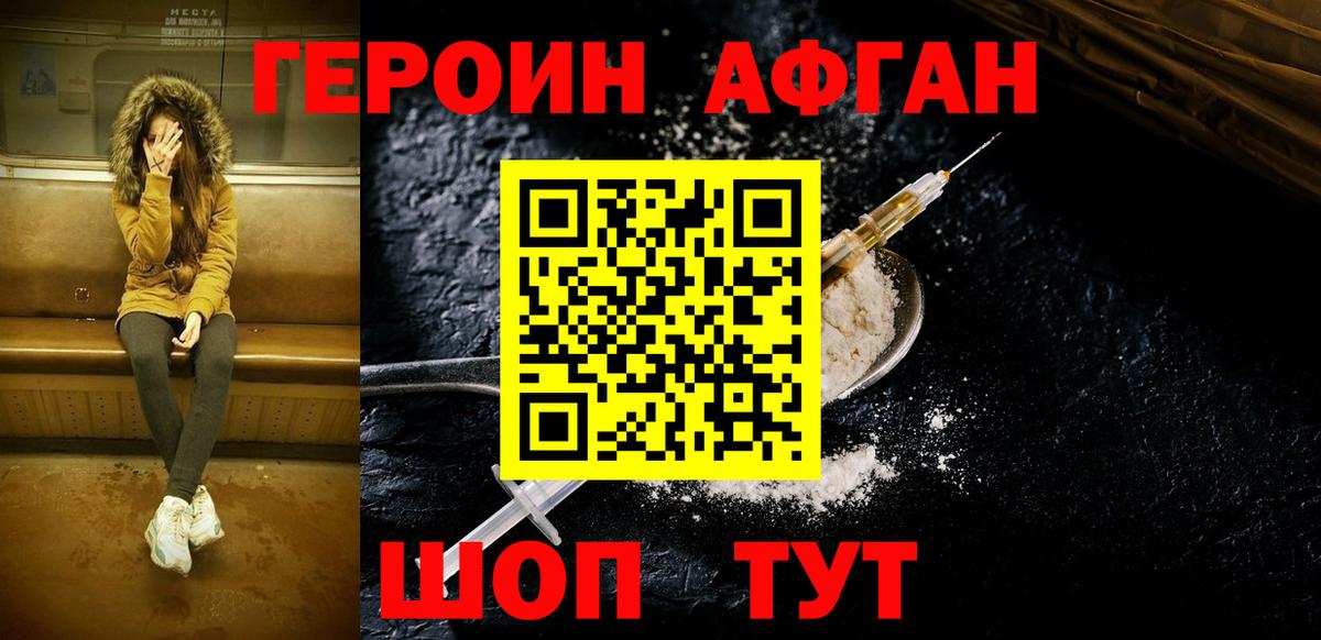 ГЕРОИН белый  Вход с VPN  ГЕРОИН  Вязники 