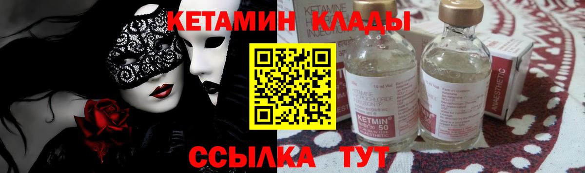 Кетамин VHQ Вязники