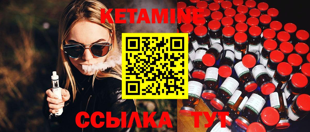 КЕТАМИН ketamine  Вход с VPN  Вязники  КЕТАМИН ketamine 