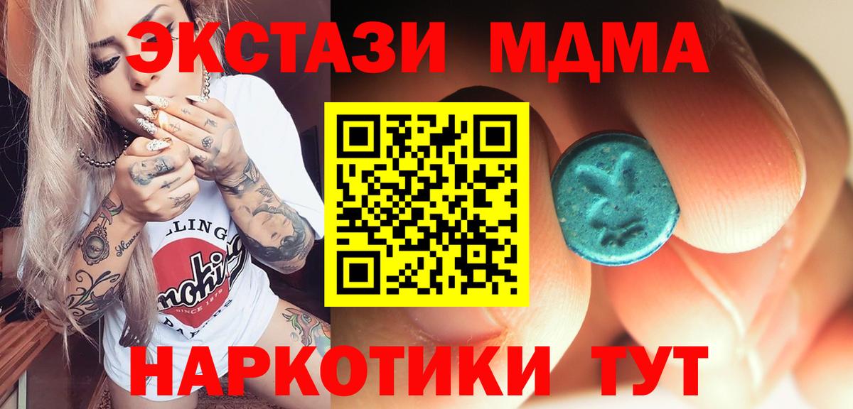 МДМА crystal Вязники