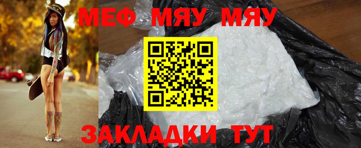 Меф мука  Мефедрон мука  Вязники  Меф  Вход с VPN 