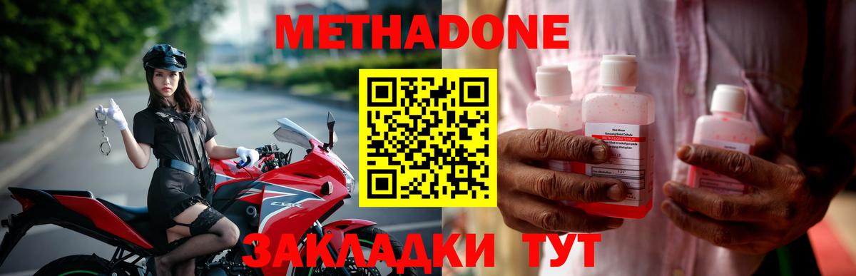 МЕТАДОН VHQ  МЕТАДОН methadone  kraken онион  Вход с VPN  Вязники 