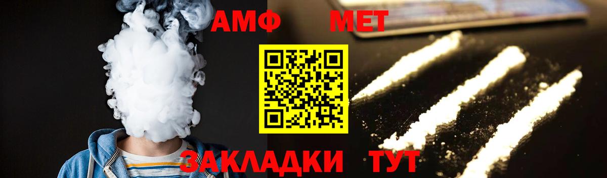 Метамфетамин витя Вязники