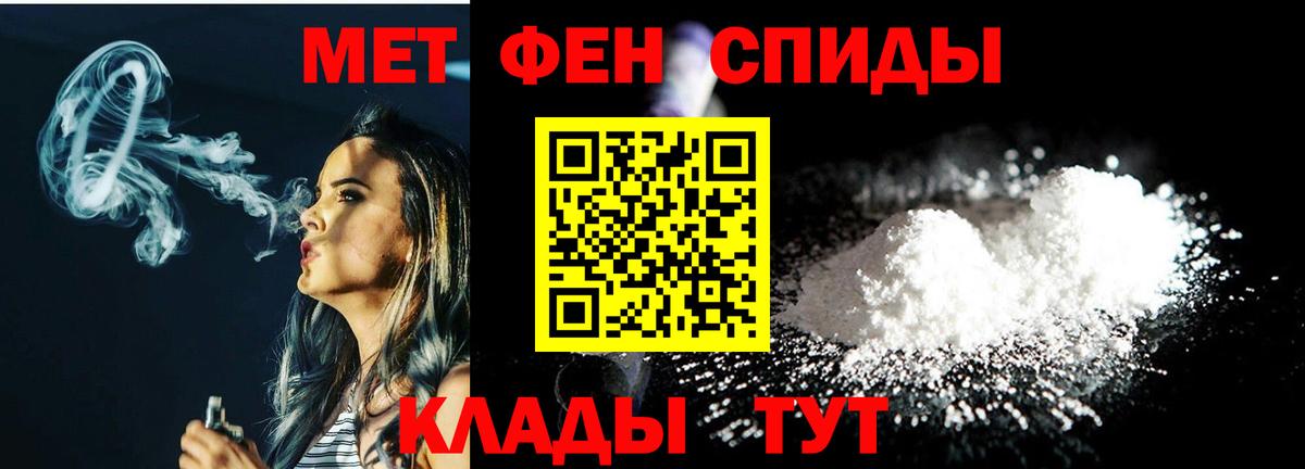Метамфетамин пудра  Метамфетамин пудра  Вход с VPN  Вязники 
